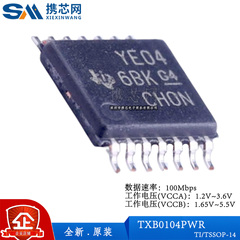 原装正品TXB0104PWR TSSOP14 100Mbps 1.2V 3.6V 1.65V 逻辑器件