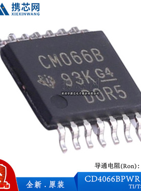 原装正品CD4066BPWR TSSOP14 125Ω 15ns 40MHz 3V 18V 模拟开关