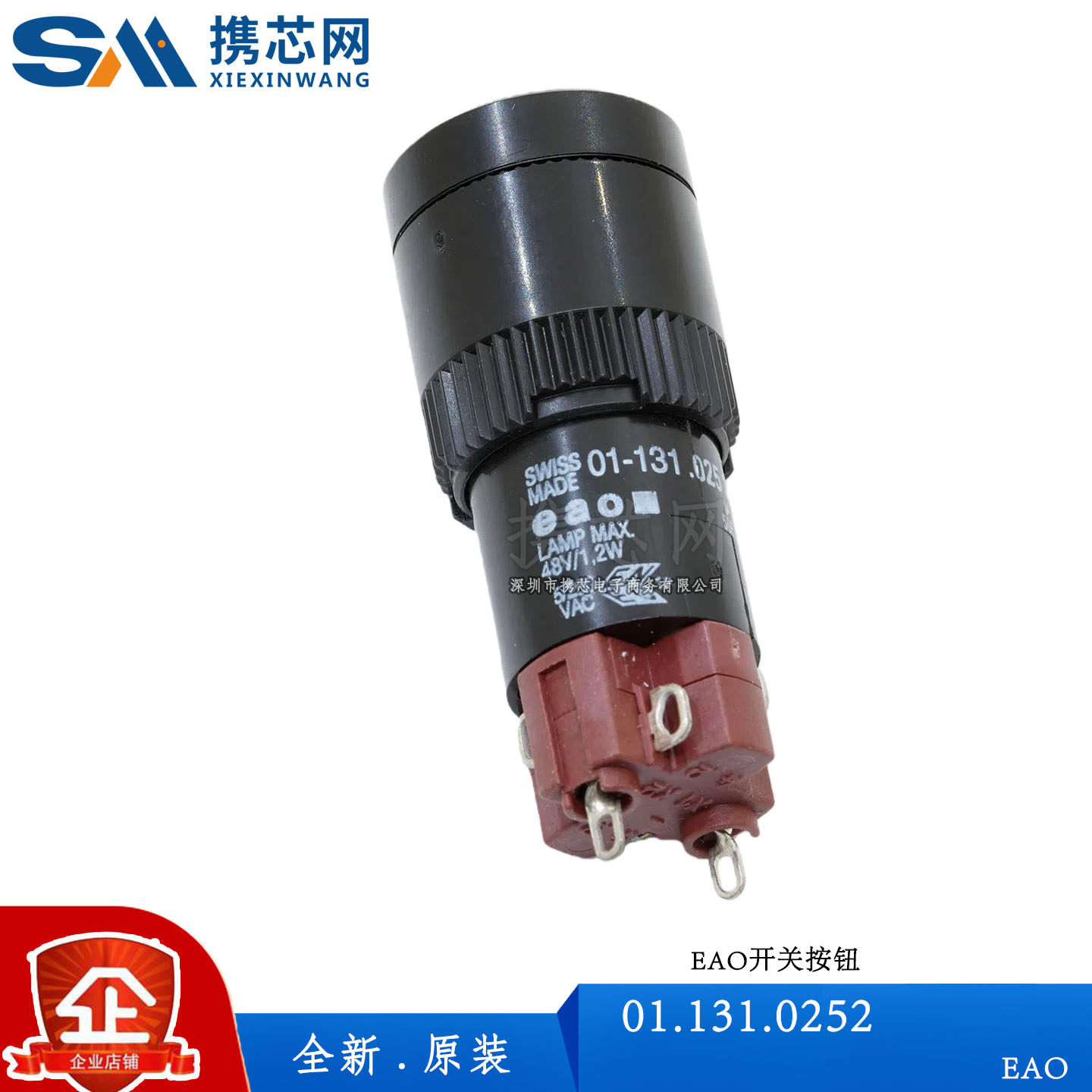 01-131.0252瑞士EAO开关按钮