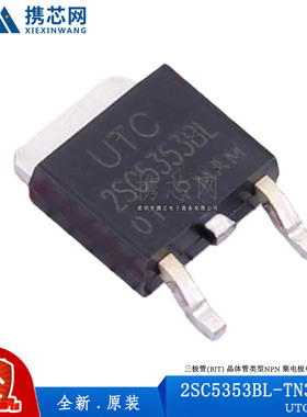 全新原装2SC5353BL-TN3-R TO-252 22W 750V 3A NPN 贴片BJT三极管