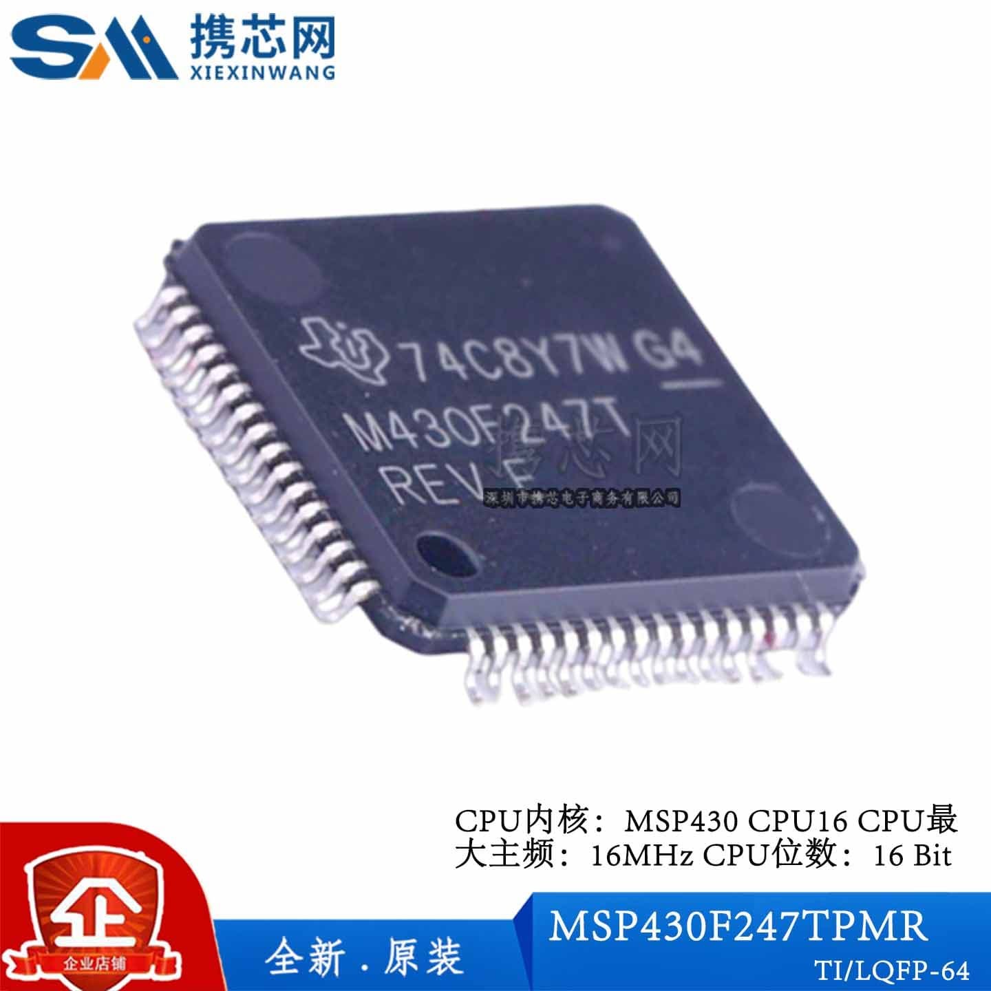 原装正品MSP430F247TPMR LQFP64 16MHz 12位 ADC 32KB 单片机