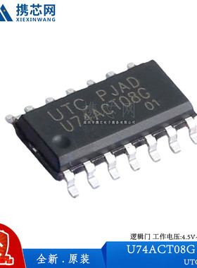 原装正品 U74ACT08G SOP14 输入低电平 800mV 逻辑门