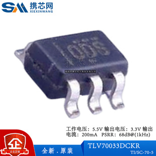 SC70 200mA 5.5V 原装 31uA TLV70033DCKR 3.3V 线性稳压器 正品
