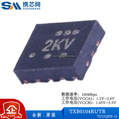原装正品TXB0104RUTR UQFN12 100Mbps 1.2V 3.6V 逻辑器件
