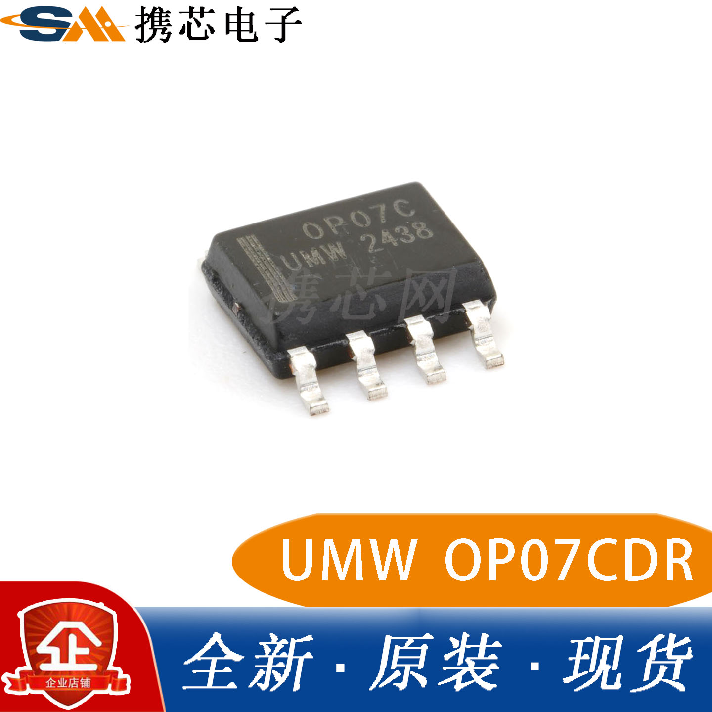 全新原装OP07CDR UMW友台半导体SOP-8低偏移单运算放大器芯片现货
