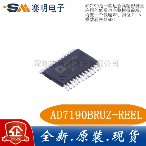 AD7190BRUZ-REEL全新原装4.8 kHz超低噪声24位模数转换器TSSOP-24