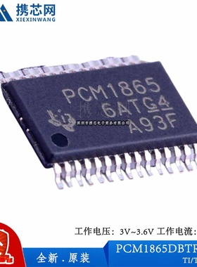 原装正品PCM1865DBTR PCM1865DBTR 音频前端 3V 6V 模拟前端