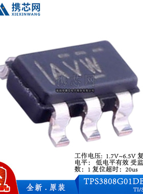 原装正品TPS3808G01DBVR SOT231.7V 6.5V 2.4uA 20us 电源管理