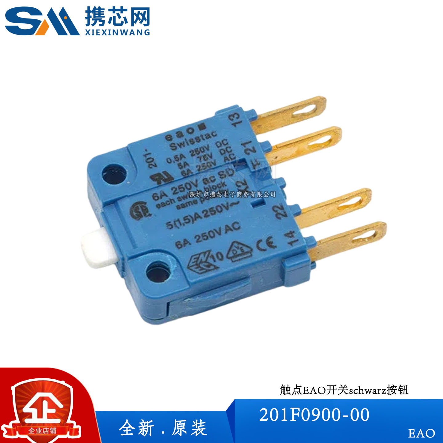 201F0900-00触点EAO开关schwarz按钮