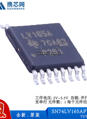 原装正品SN74LV165APWR TSSOP16 2V 5.5V 12mA 逻辑器件