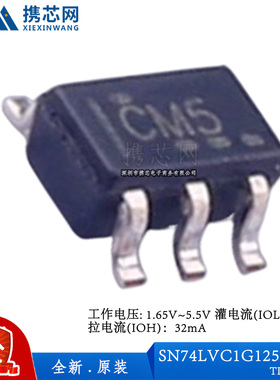 原装正品SN74LVC1G125DCKR 1.65V 5.5V 32mA 10uA 逻辑器件