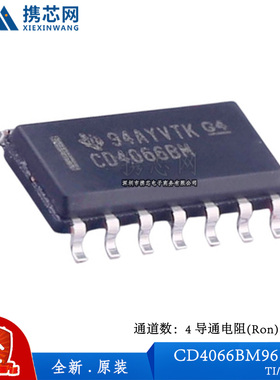 原装正品CD4066BM96 SOIC14 40MHz 125Ω 3V 18V 40MHz 模拟开关