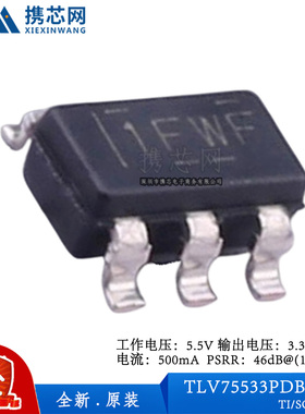 原装正品TLV75533PDBVR SOT23 500mA 5.5V 3.3V 46dB 电源管理