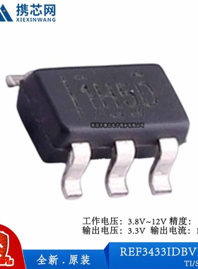 原装正品REF3433IDBVR SOT23 12V 10mA ±0.05% 95uA电压基准芯片