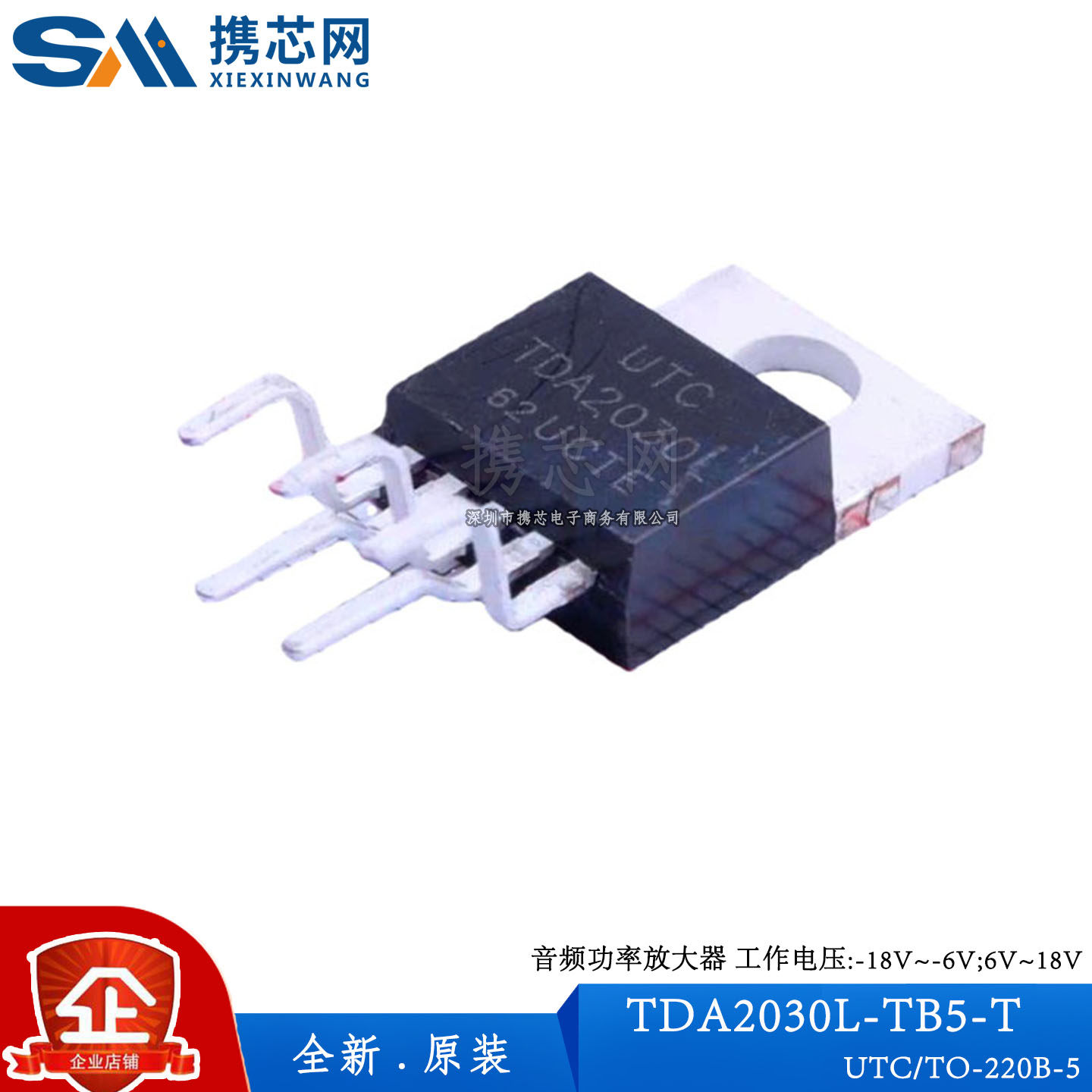 原装正品 TDA2030L-TB5-T  TO220B 11W单声道AB类音频功率放大器