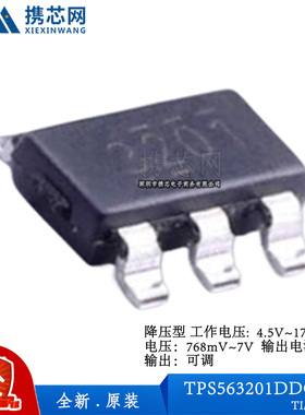 原装正品TPS563201DDCR SOT23 4.5V 17V 768mV 7V 3A 电源管理