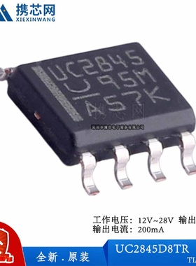 原装正品UC2845D8TR SOIC8 12V 28V 200mA 11mA 100kHz 电源管理