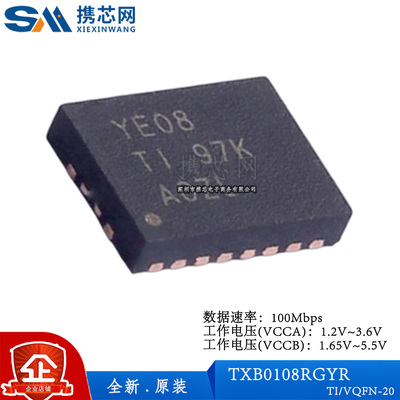 原装正品TXB0108RGYR VQFN20 100Mbps 1.2V 3.6V 逻辑器件