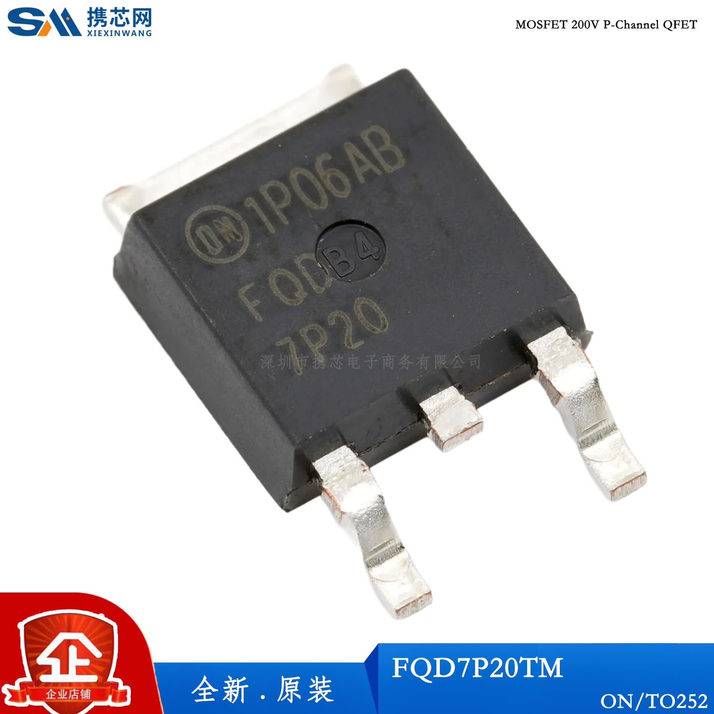 FQD7P20TM全新原装ON场效应MOS管
