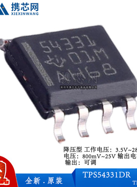 原装正品TPS54331DR SOIC8 3A, 28V 800mV 3A 570kHz 电源管理