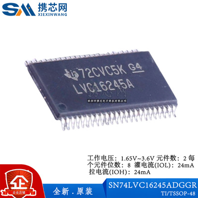 原装正品SN74LVC16245ADGGR TSSOP48 1.65V 3.6V 24mA 逻辑器件