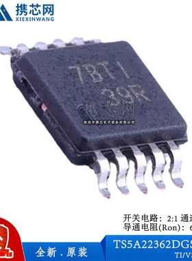 原装正品TS5A22362DGSR VSSOP10 17MHz 80ns 650mΩ 模拟开关