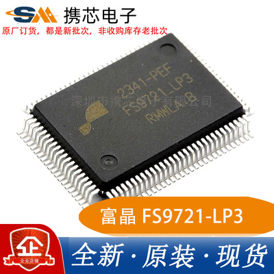 福禄克万用表维修芯片FS9721-LP3