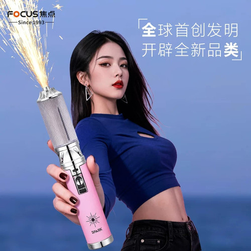 焦点氛围棒手持喷花机喷枪两用婚庆节日拍照户外烟花礼花打火机