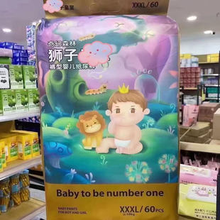 奇幻森林狮子皇室婴儿拉拉裤超薄干爽透气纸尿裤新生儿