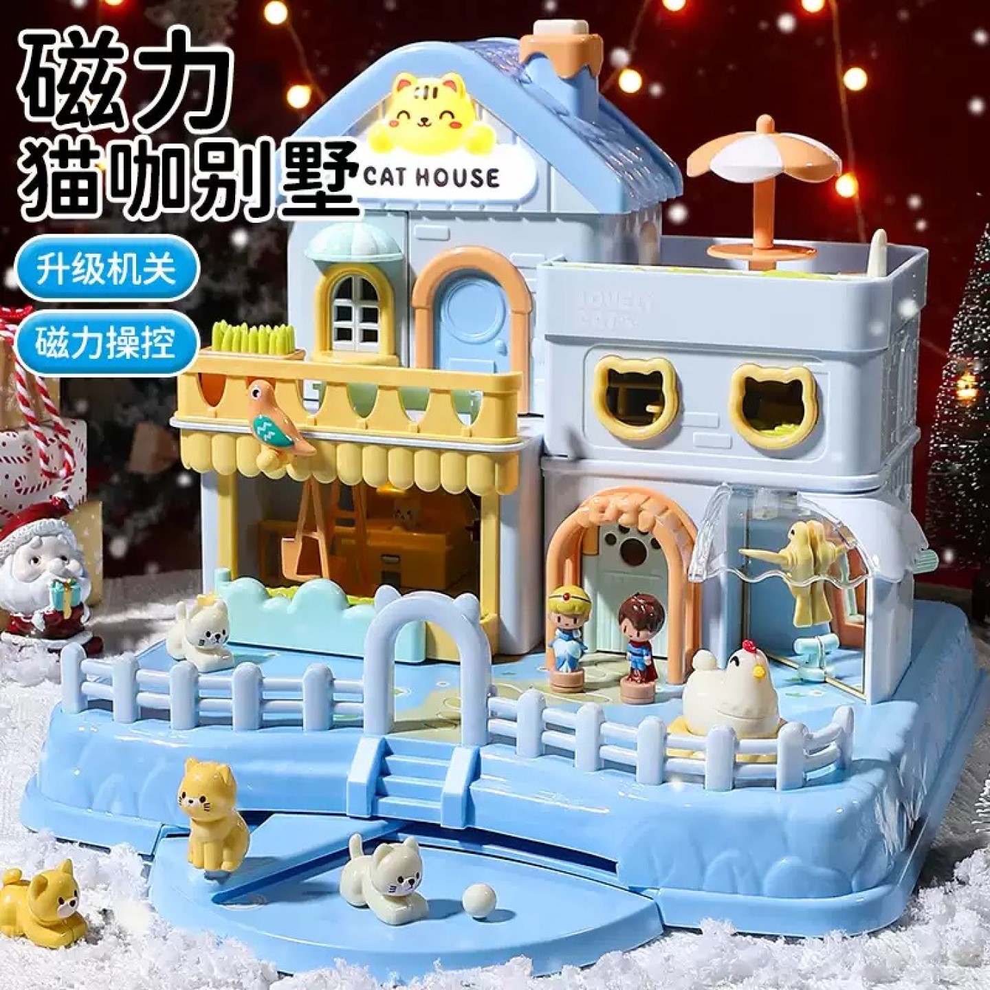 磁力猫窝公主城堡过家家玩具