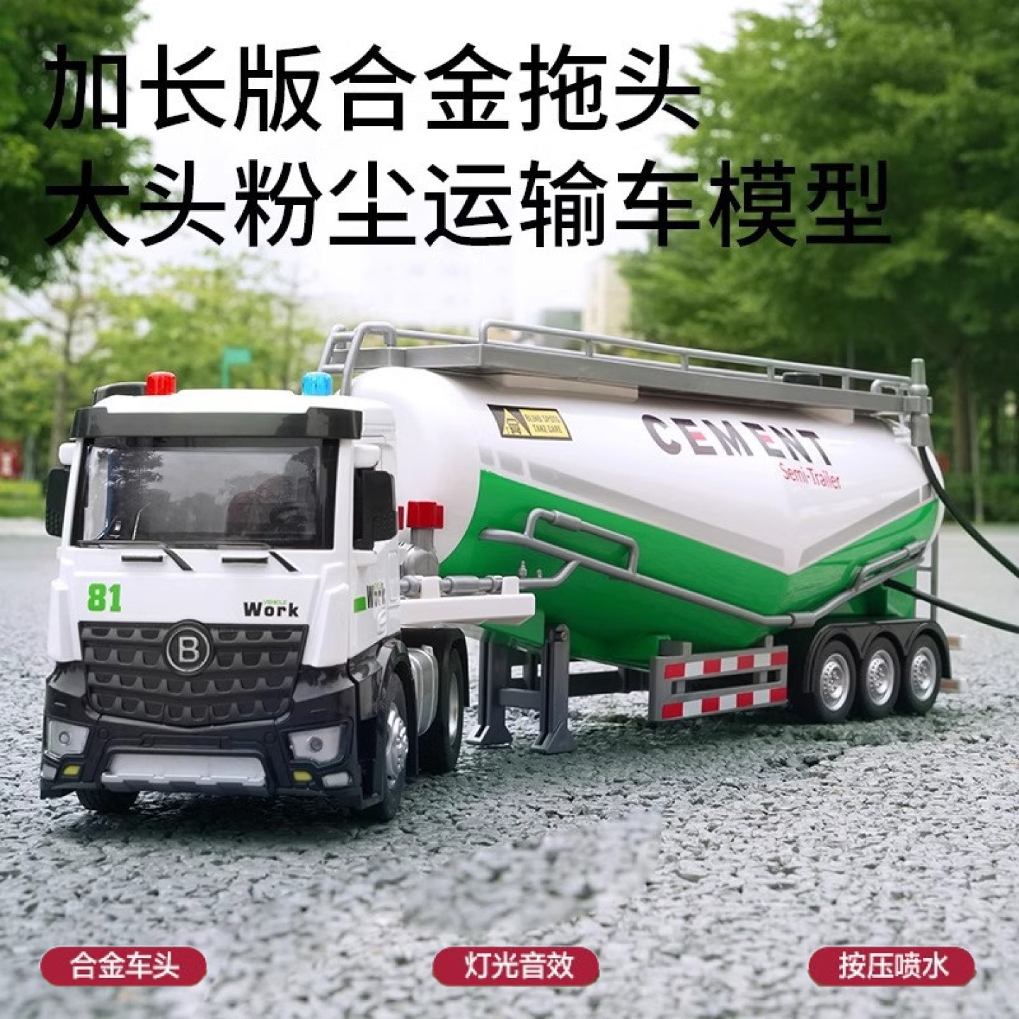 超大号合金喷水粉尘油罐运输玩具
