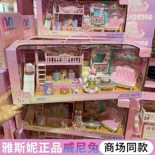 雅斯妮威尼兔过家家玩具女孩仿真房间家具套装2-12岁儿童玩具城堡