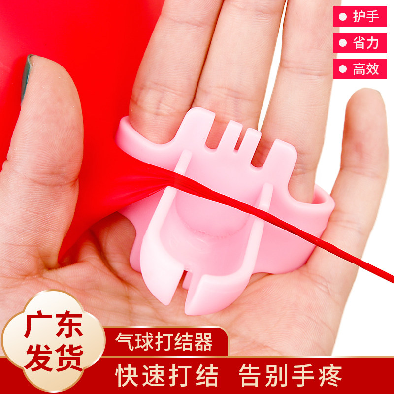 气球打结器自动点打捆口器辅助扣环工具绑结快速手动气球打结神器