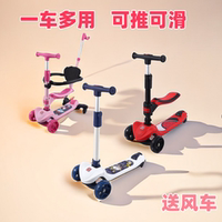 公主款溜溜三合一滑板車1-2歲