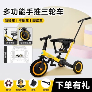 萌悠悠艾哇咔多功能儿童三轮车脚踏平衡手推车1.5-5岁滑行车小童