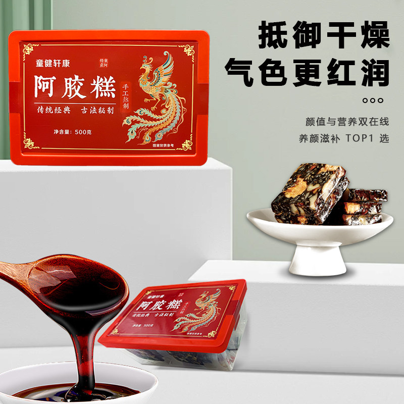 【阿胶≥20%】正宗黑芝麻核桃手工阿胶糕不另加糖木糖醇代糖滋补,传统滋补营养品,阿胶糕/固元糕,淘宝优惠券,粉丝福利购,淘宝优惠卷