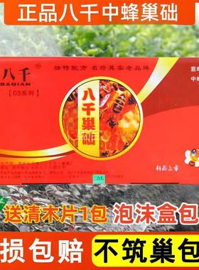 八千中蜂巢础养蜂箱蜂巢框专用蜜蜂巢脾意蜂巢基纯蜂蜡深房巢础片