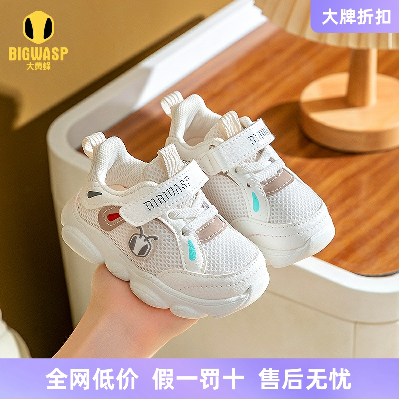 大黄蜂机能鞋男女宝宝