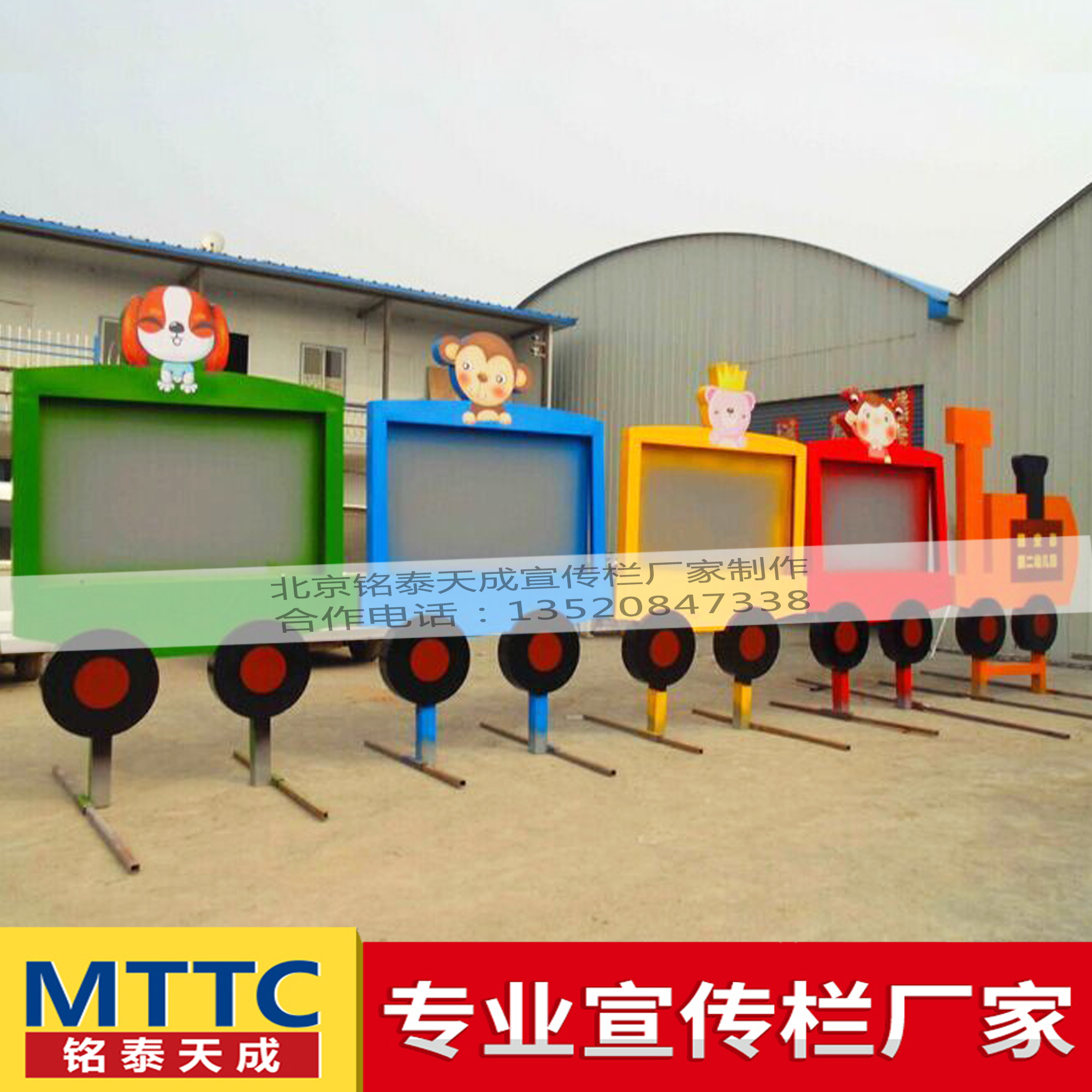 幼儿园学校异形多造型烤漆宣传栏公示栏橱窗不锈钢广告牌可定制
