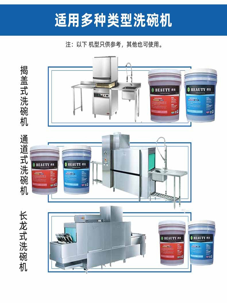 洗碗机洗涤剂专用催干剂组合套装洗碗液清洁剂大桶厨房餐具洗洁精