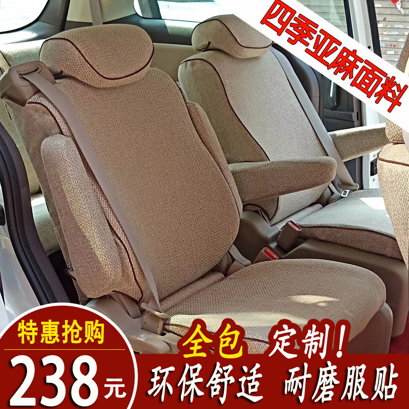 Lavida To dazzle Car Dedicated Car seat cover Fabric art All inclusive Flax Four seasons apply Seat cushion Cloth cover Customizedin the Car/Articles/Fitting/Refit , Car Accessories/The jewelry , Special car seat cover  category - from Buy2taobao.com to provide professional Taobao agent buy service