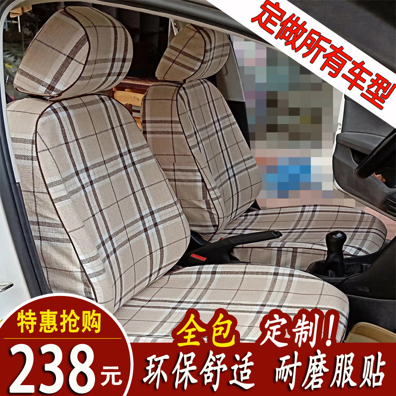 Customized Vios  Flying degree Car seat cover All inclusive Car Dedicated Car seat cover Four seasons Linen cushion Cloth coverin the Car/Articles/Fitting/Refit , Car Accessories/The jewelry , Special car seat cover  category - from Buy2taobao.com to provide professional Taobao agent buy service