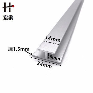 铝合金工字槽20*9内径6装饰条H型槽玻璃木板拼接 双面卡槽双U槽