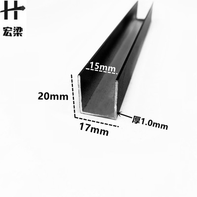 铝合金U型槽磨砂黑20*17内径15铝槽U形铝材卡槽包边条单槽吕导轨