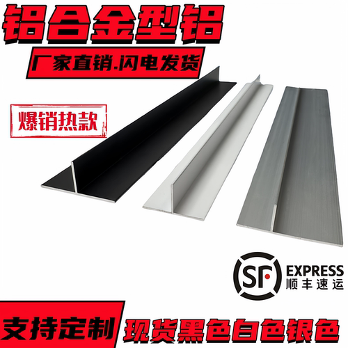 铝合金T不等边龙骨丁字吊顶收口石膏板装饰缝T型铝淋浴房FU型卡槽