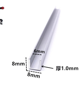 铝合金u型槽包边扣条8*8内径6mm玻璃卡槽u形铝槽型材边框u槽单槽