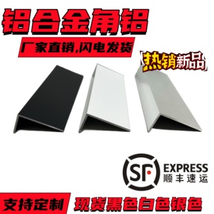 diy 40包边条90度直角L型铝条型材铝铝角码 铝合金角铝不等边20