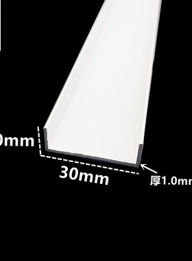 铝合金U型槽白色烤漆10*30内径28铝槽U形铝材卡槽装饰包边条单槽