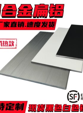 铝合金扁铝一字型踢脚线铝条铝平板条压条实心扁铝黑白银色装饰条