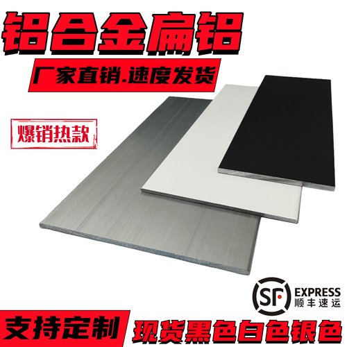 铝合金扁铝一字型踢脚线铝条铝平板条压条实心扁铝黑白银色装饰条